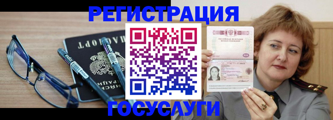 прописка для военкомата в Аткарске