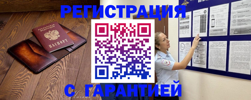 временная регистрация адрес в Аткарске