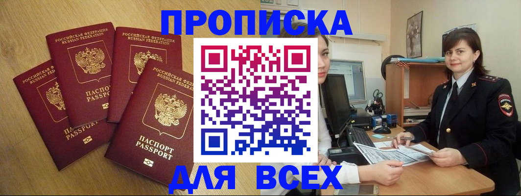 прописка ребенка в Аткарске